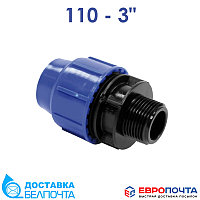 Муфта компрессионная ПЭ 110-3" НР sab