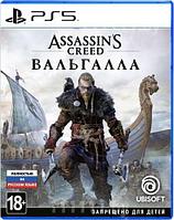 Игра для PS5 Assassin Creed Вальгалла | Assassin Creed Valhalla Playstation 5