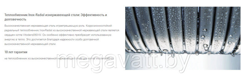 Конденсационный газовый котел Viessmann Vitodens 50 W B0HA 19 - фото 5 - id-p179489176