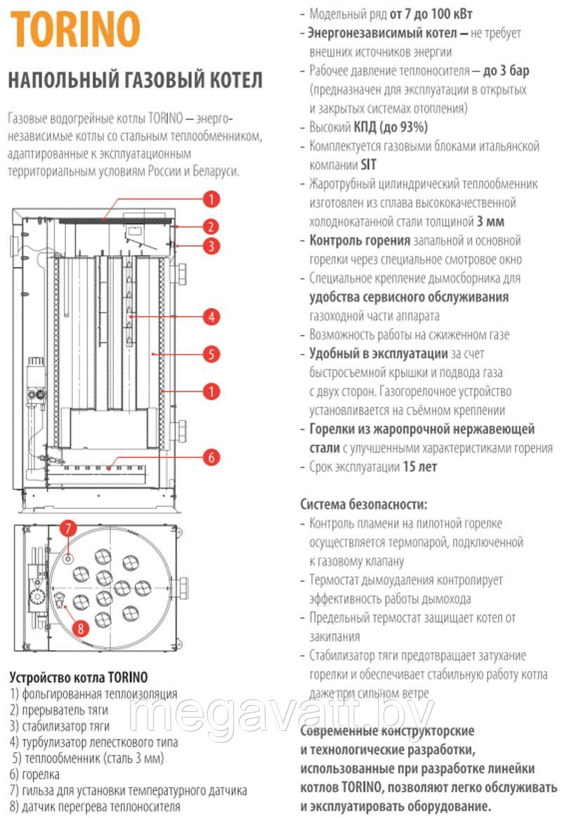 Газовый котел FERROLI TORINO 7.5 - фото 3 - id-p179489182