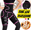 Женский утягивающий костюм из неопрена Waist Band костюм (Фитнес боди для похудения), фото 3