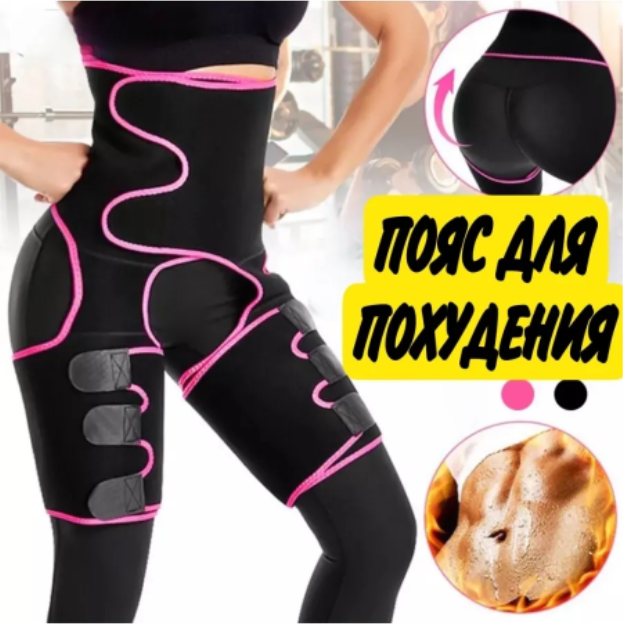 Женский утягивающий костюм из неопрена Waist Band костюм (Фитнес боди для похудения)