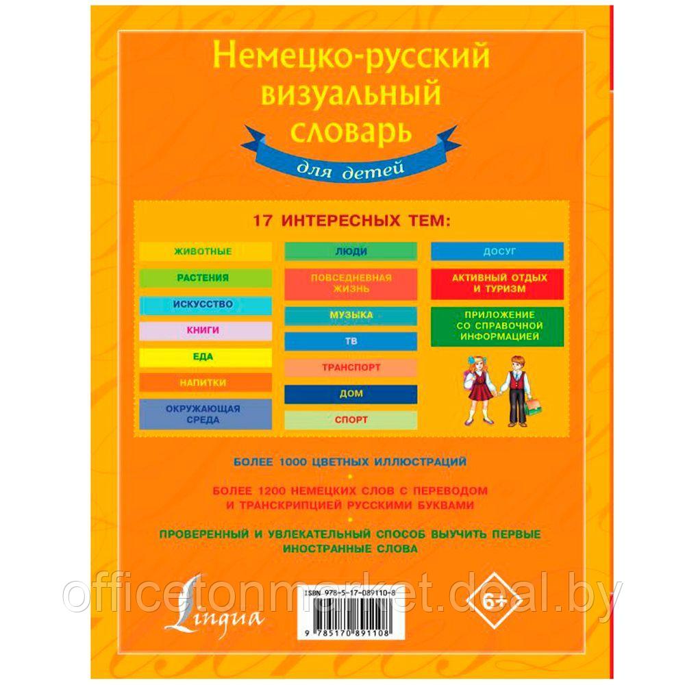 Книга "Немецко-русский визуальный словарь для детей" - фото 8 - id-p178286801