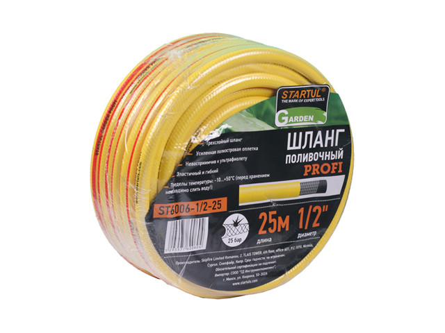 Шланг поливочный 3/4" 50м STARTUL GARDEN PROFI