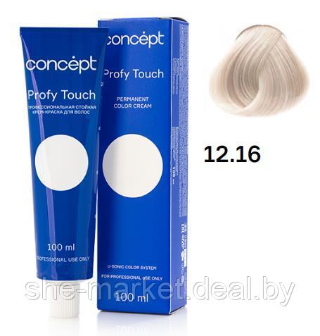 Стойкая крем-краска д/волос Profy Touch 12.16, 100 мл. (Concept) - фото 1 - id-p179501415