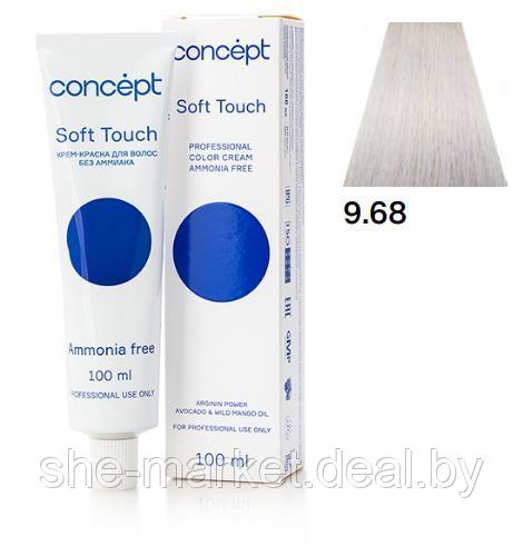 Крем-краска без аммиака Soft Touch 9.68, 100 мл (Concept) - фото 1 - id-p179498838