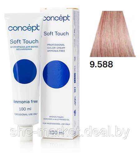 Крем-краска без аммиака Soft Touch 9.588, 100 мл (Concept) - фото 1 - id-p179501106