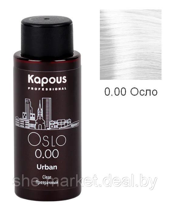 Полуперманентный жидкий краситель для волос Urban, тон 0.00 Осло, 60 мл - фото 1 - id-p179502913