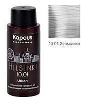 Полуперманентный жидкий краситель для волос Urban, тон 10.01 Хельсинки, 60 мл