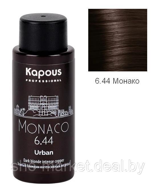 Полуперманентный жидкий краситель для волос Urban, тон 6.44 Монако, 60 мл - фото 1 - id-p179502919