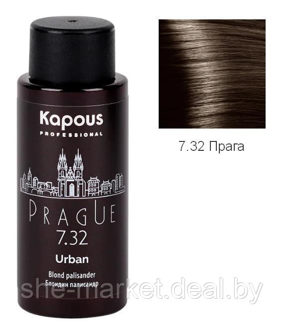 Полуперманентный жидкий краситель для волос Urban, тон 7.32 Прага, 60 мл - фото 1 - id-p179502923