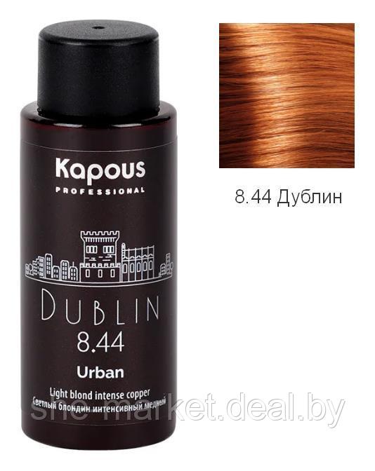 Полуперманентный жидкий краситель для волос Urban, тон 8.44 Дублин, 60 мл - фото 1 - id-p179502927
