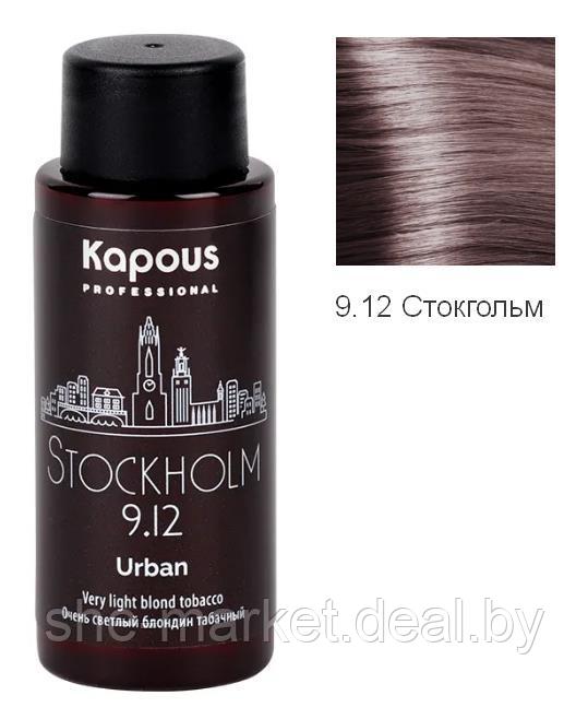 Полуперманентный жидкий краситель для волос Urban, тон 9.12 Стокгольм, 60 мл - фото 1 - id-p179502929