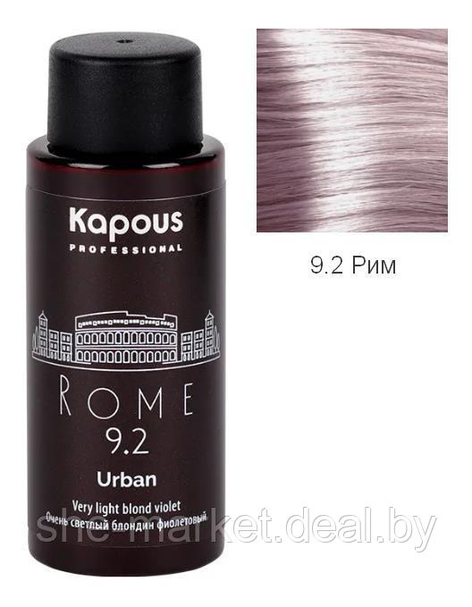 Полуперманентный жидкий краситель для волос Urban, тон 9.2 Рим, 60 мл - фото 1 - id-p179502931