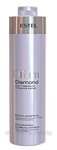 Блеск-шампунь для гладкости и блеска OTIUM DIAMOND, 1 л (Estel, Эстель) - фото 1 - id-p179499852