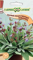 Шалфей Кубанец лекарственный 0,3г (Гавриш)