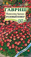 Камнеломка Арендса Розовый ковер 0,01г Мн 15см (Гавриш)