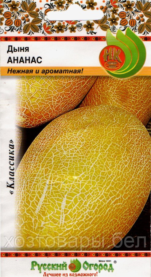 Дыня Ананас 0,5г Ср (НК) - фото 1 - id-p179508523