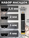 Беспроводной триммер Клипер для окантовки, бороды, усов и арт рисунков со съемным аккумулятором, фото 9