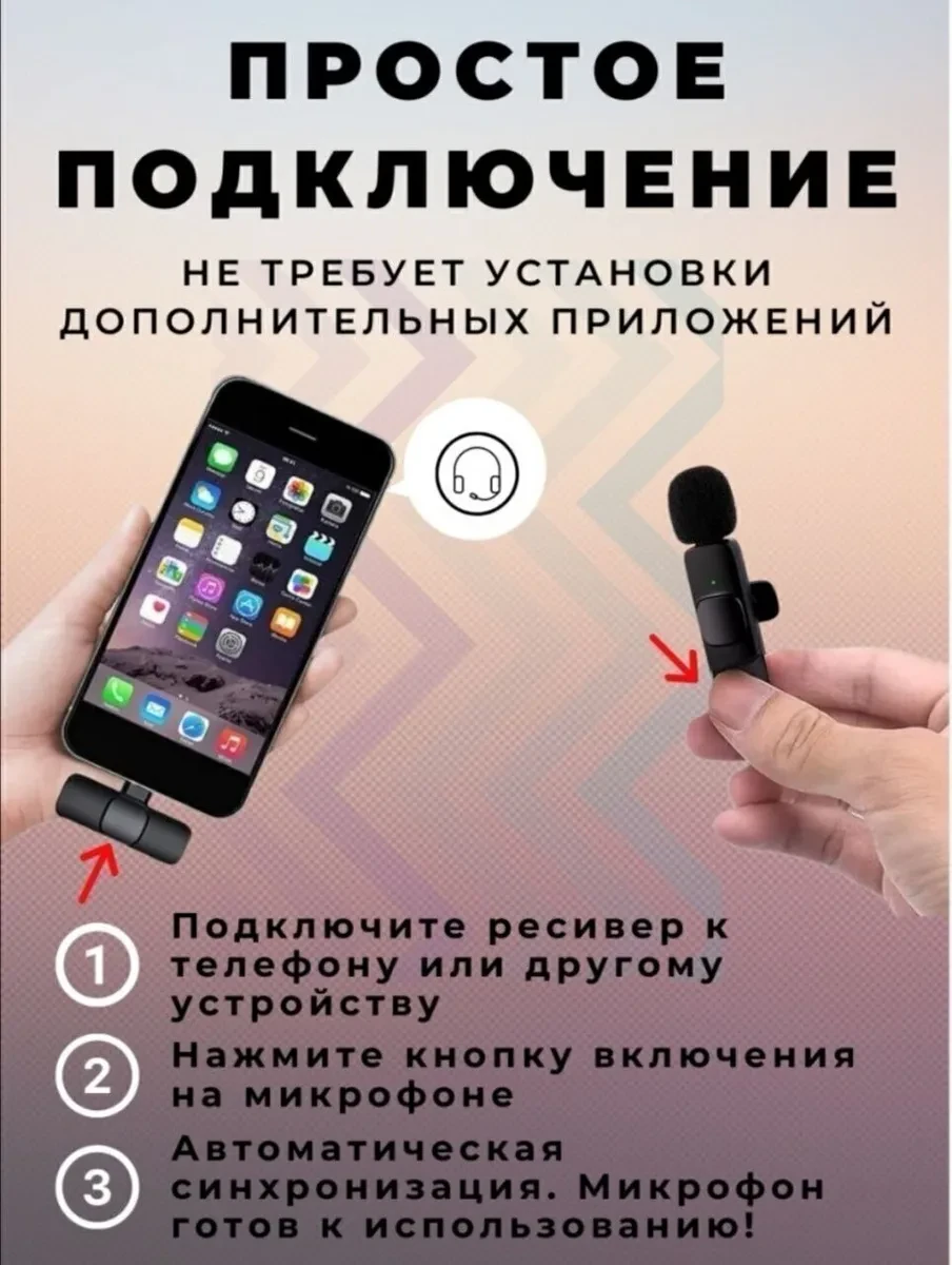 Микрофон петличный беспроводной USB Type-C, для смартфона, для, для телефона, черный - фото 5 - id-p179510707