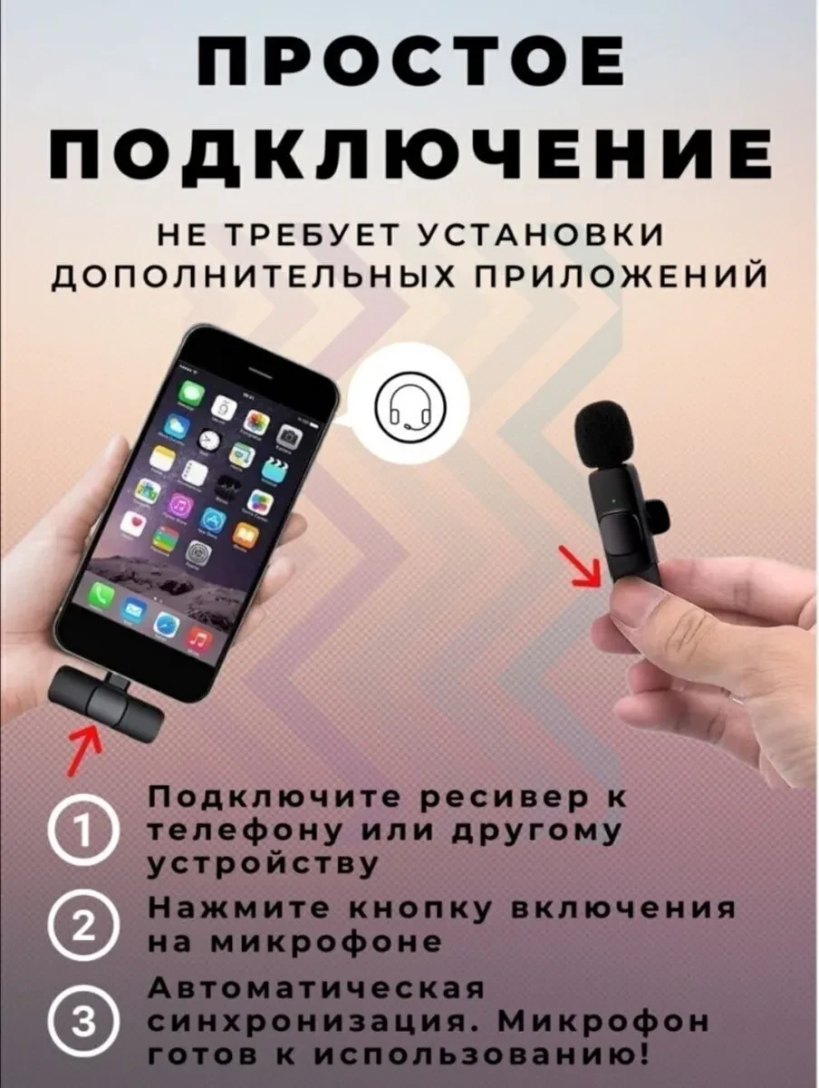 Микрофон петличный беспроводной USB Type-C, для смартфона, для, для телефона,  черный (ID#179510707), цена: 44 руб., купить на Deal.by