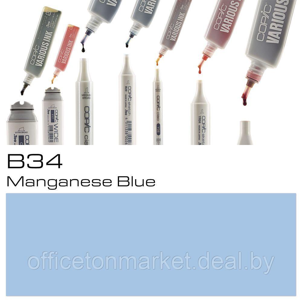Чернила для заправки маркеров "Copic", B-34 марганцево-синий - фото 2 - id-p137130373