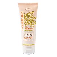 Крем для рук "Живые масла" 75 мл (5% пантенола, смягчает, увлажняет, сухость, шелушение, заживляет, раны)