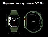 Wearfit Смарт часы M7 Plusс с магнитной зарядкой, фото 2