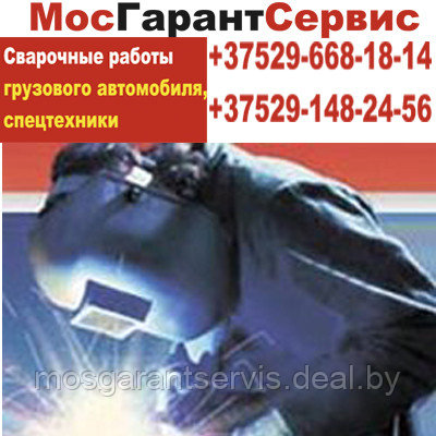 Сварка каркасов автобусов MAN - фото 2 - id-p61544017