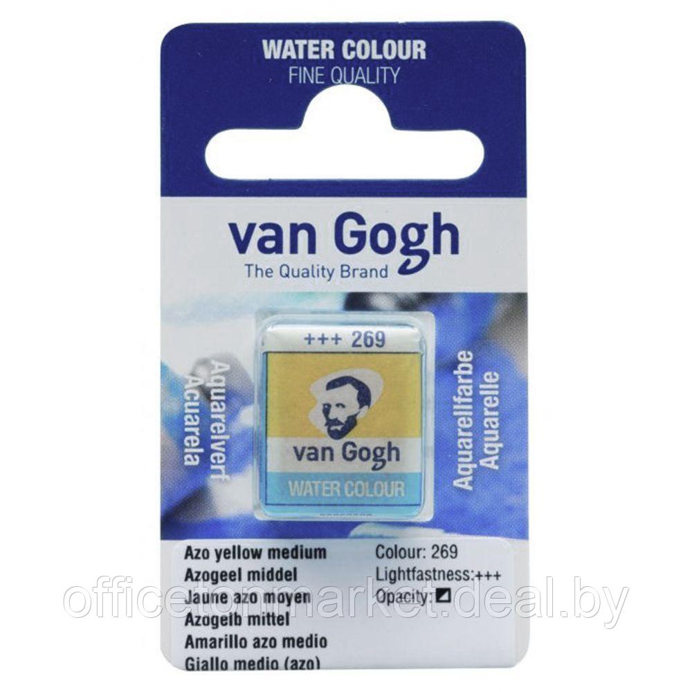 Краски акварельные "Van Gogh", 269 желтый средний AZO, кювета - фото 1 - id-p178283905