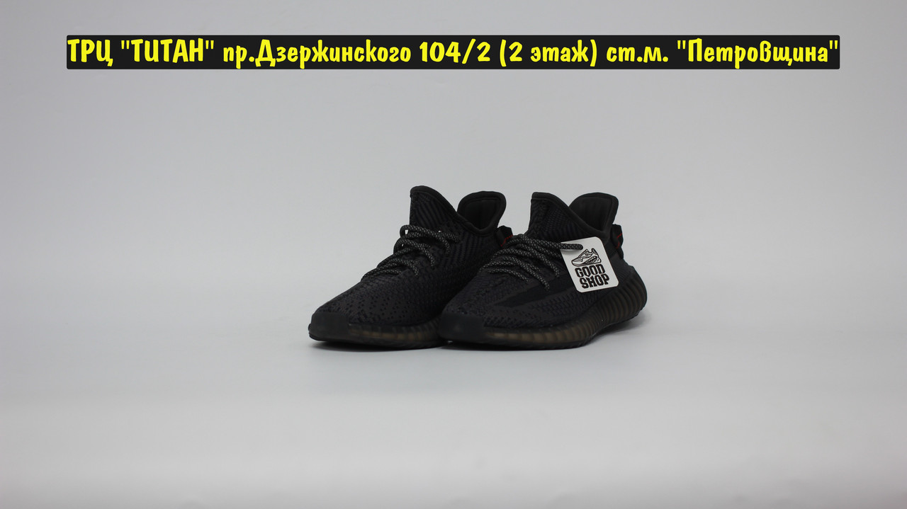 Кроссовки Adidas Yeezy Boost 350V2 Pirate Black - фото 2 - id-p137138194