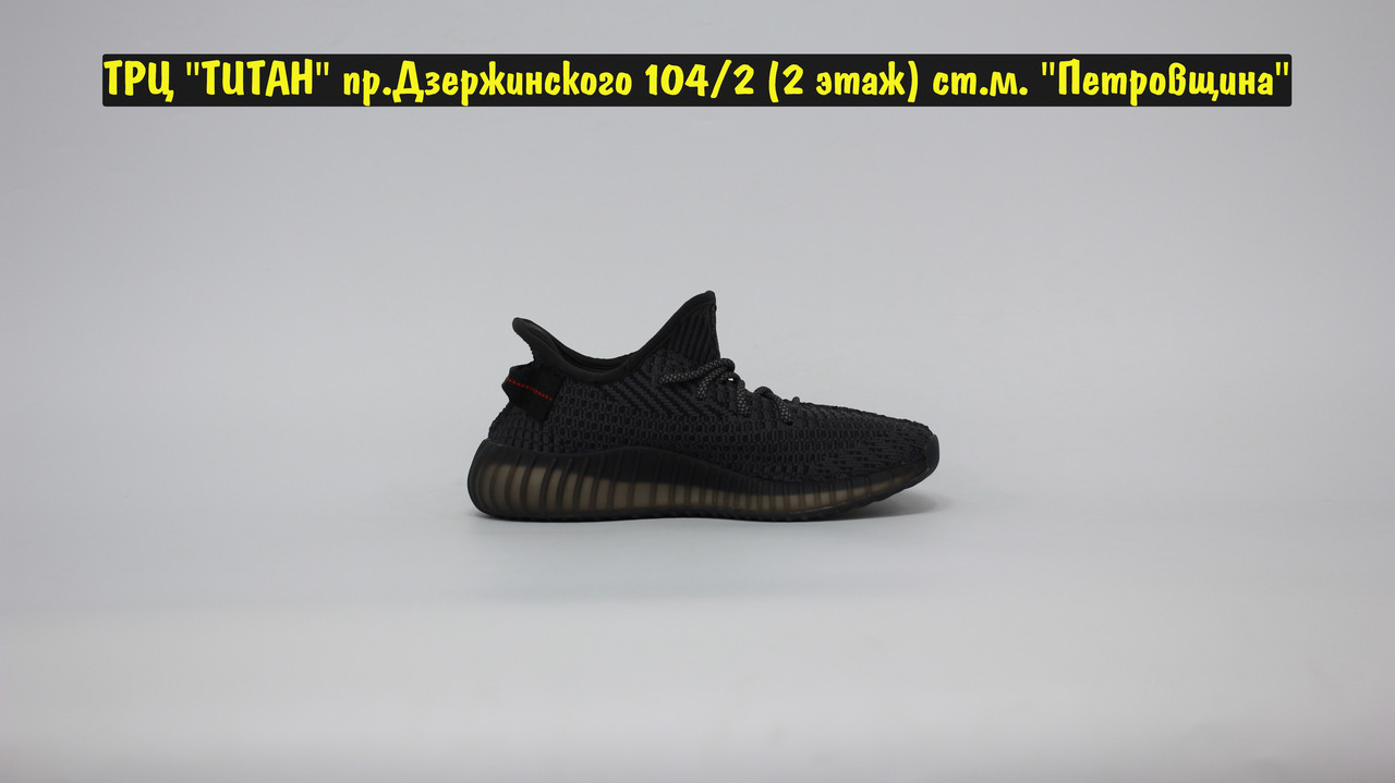 Кроссовки Adidas Yeezy Boost 350V2 Pirate Black - фото 5 - id-p137138194