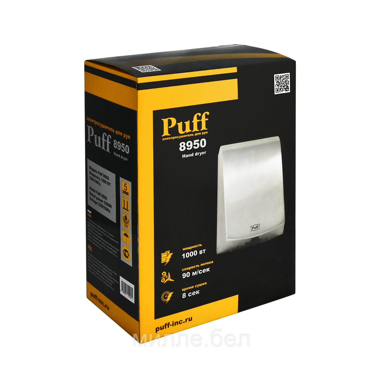 Сушилка для рук Puff-8950 JET (1 кВт) высокоскоростная, антивандальная - фото 10 - id-p146570586
