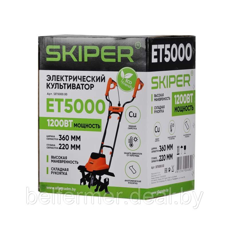 Культиватор электрический SKIPER ET5000 (1200 Вт) + удлинитель на рамке 16м - фото 5 - id-p179555574