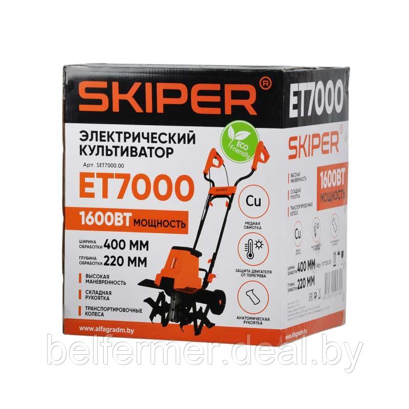 Культиватор электрический SKIPER ET7000 (1600 Вт) + удлинитель на рамке 16м - фото 5 - id-p179555575