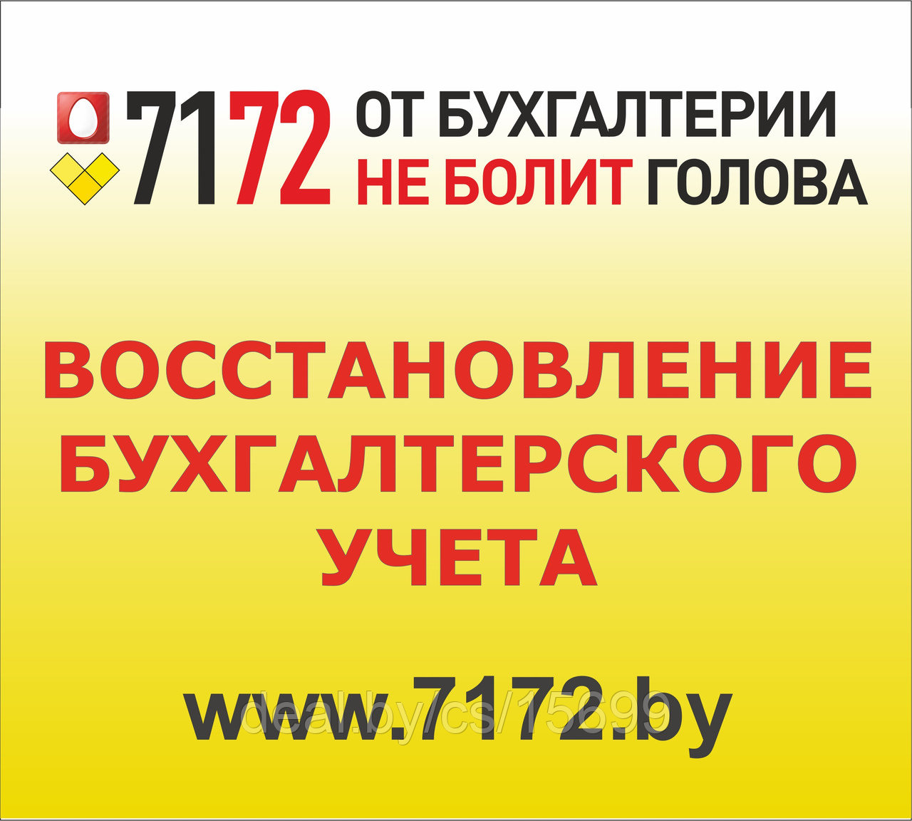 Бухгалтерские услуги. Восстановление бухгалтерского учета