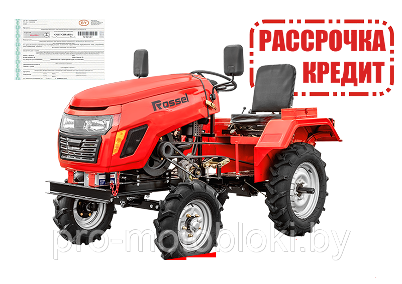 Минитрактор Rossel XT-152D 4x2WD (15 л.с.)