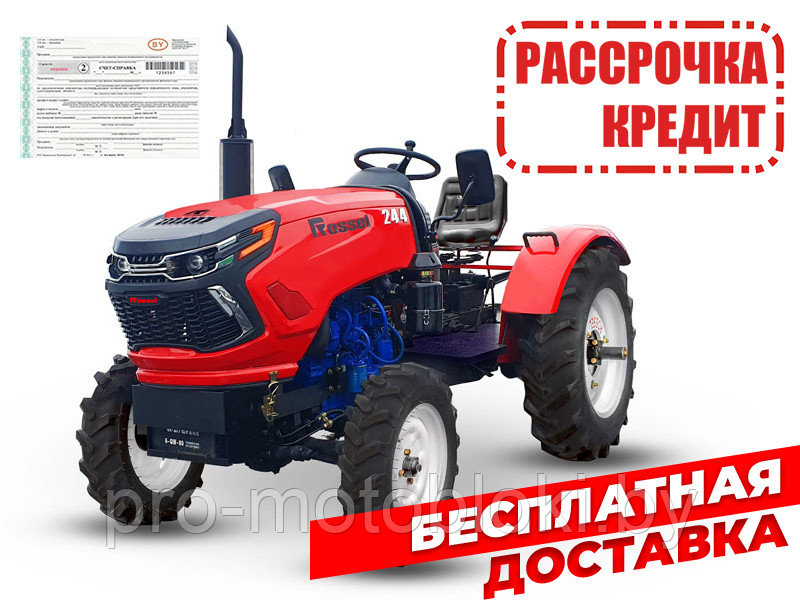 Минитрактор Rossel RT-244D 4x4WD (24 л.с.) - фото 1 - id-p53633898