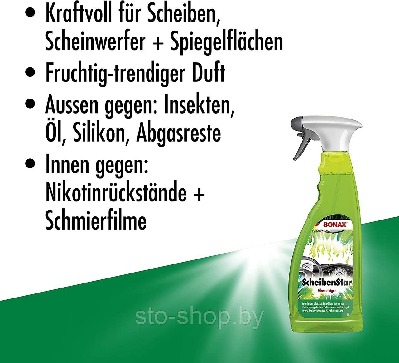 Очиститель стекол 750мл! Удаляет насекомых и остатки никотина Sonax ScheibenStar Glasreiniger 02344000 - фото 3 - id-p179568631