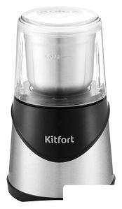 Электрическая кофемолка Kitfort KT-745