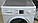 8 КГ   стиральная машина   Bosch Logixx8 WAS284F1  СДЕЛАНО В ГЕРМАНИИ  как НОВАЯ  гарантия 1 год, фото 3