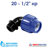 Колено компрессионное ПЭ 20 - 1/2" НР sab