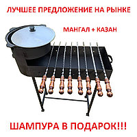 Набор Мангал с печью для казана и узбекский казан на 8 литров