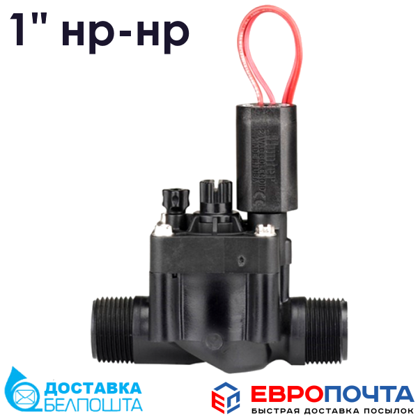 Электромагнитный клапан Hunter PGV-101-MM-B 1" - фото 1 - id-p179582414