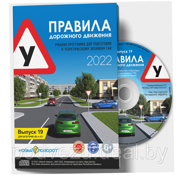 Где Купить Диск Пдд
