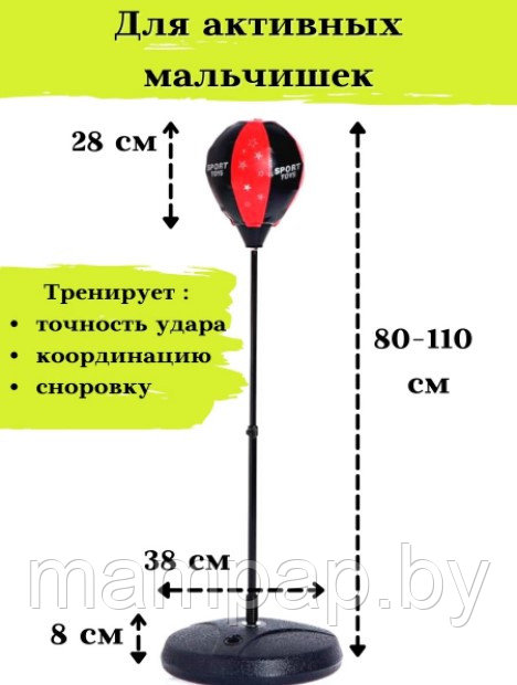 Груша боксерская детская на стойке для бокса 80-110 см + боксерские перчатки - фото 5 - id-p179597578