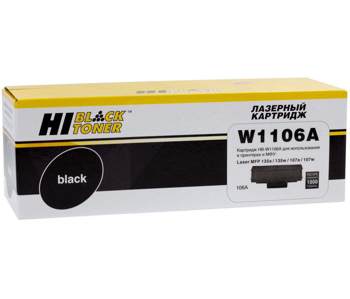 Картридж Hi-Black (HB-W1106A) для HP Laser 107a/107r//MFP135a/135r/135w/137, 1K (с чипом) - фото 1 - id-p179603854