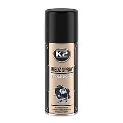 Смазка высокотемпературная медная K2 COOPER SPRAY, 400ml