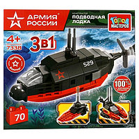 Конструктор "Подводная лодка 3в1", 72 дет. 7338-LB
