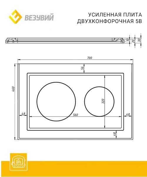 Плита Усиленная двухконфорочная 5В (460х700) - фото 3 - id-p179609513